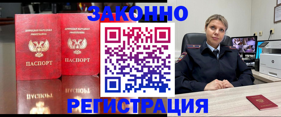 временная регистрация адрес в Камне-на-Оби