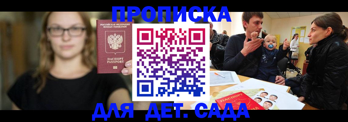 прописка для военкомата в Камне-на-Оби