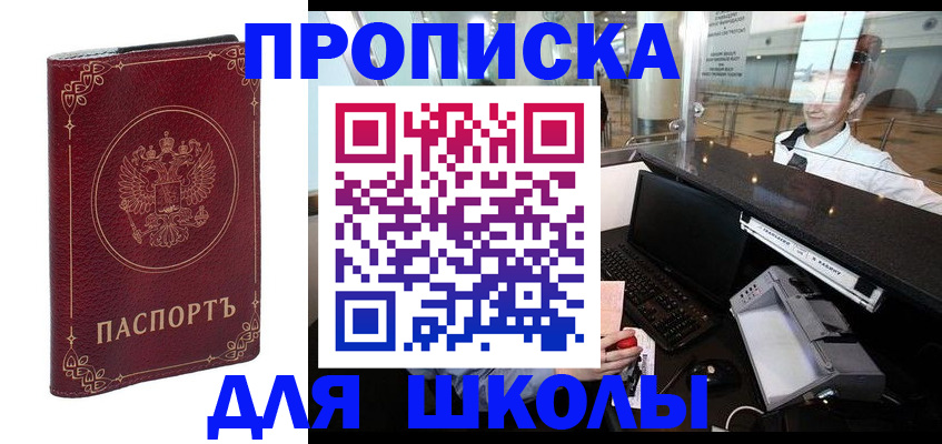 временная регистрация законно в Камне-на-Оби
