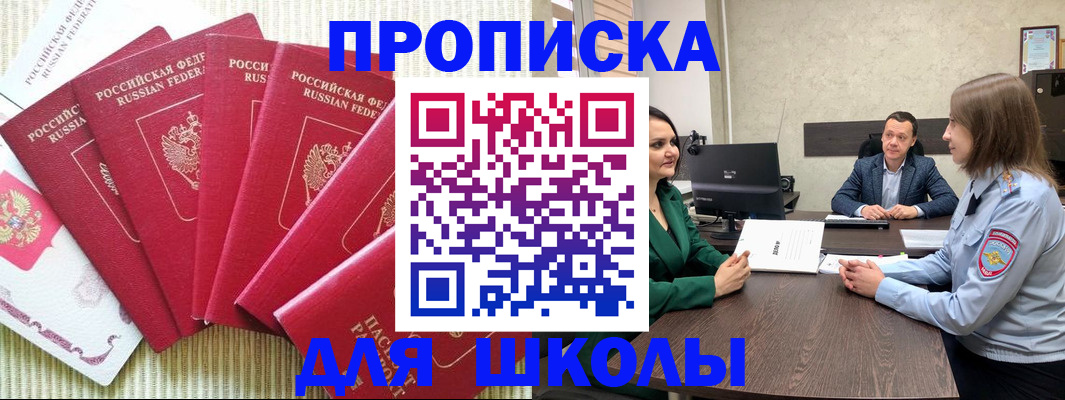 временная регистрация госуслуги в Камне-на-Оби