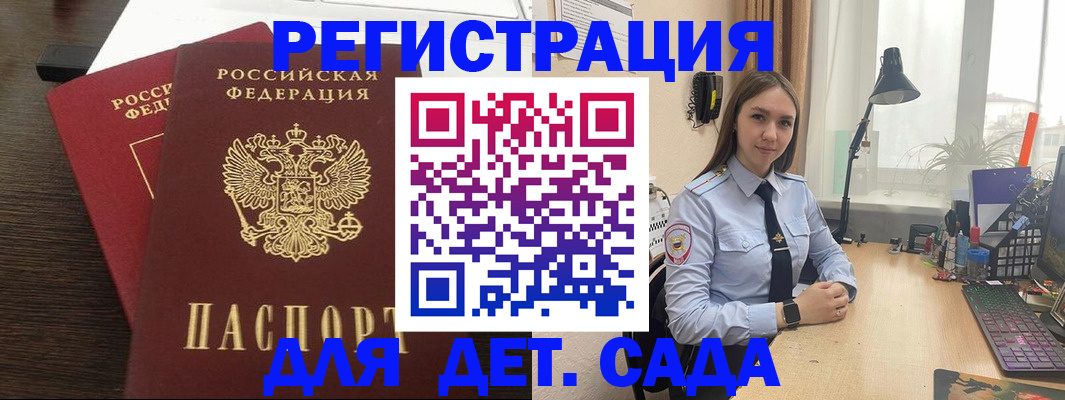 где прописаться в Камне-на-Оби
